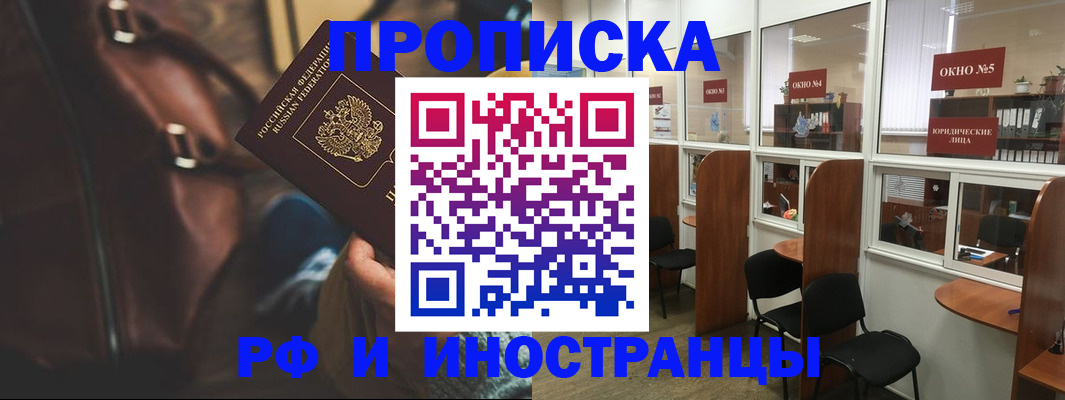 пропишу в квартире в Почепе