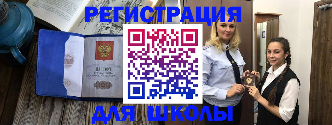 прописка паспорт в Почепе