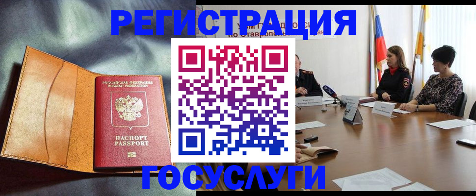 временная регистрация поиск в Почепе