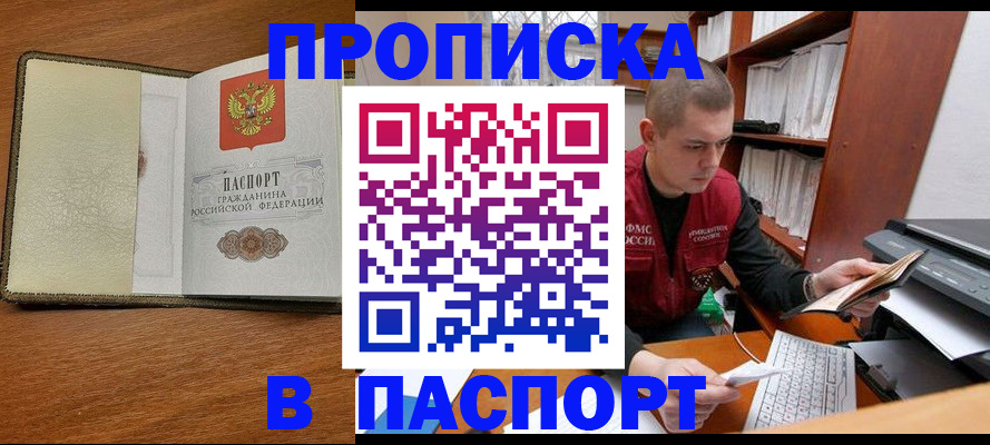 найти адрес прописки в Почепе