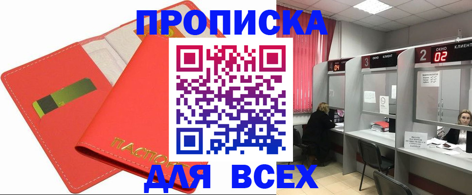 пропишу в квартире в Почепе