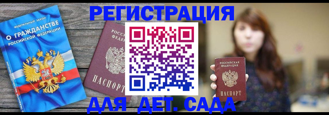 временная регистрация законно в Почепе