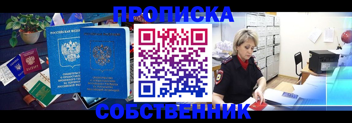временная регистрация адрес в Почепе
