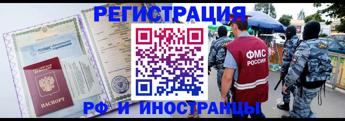 регистрация для школы в Почепе