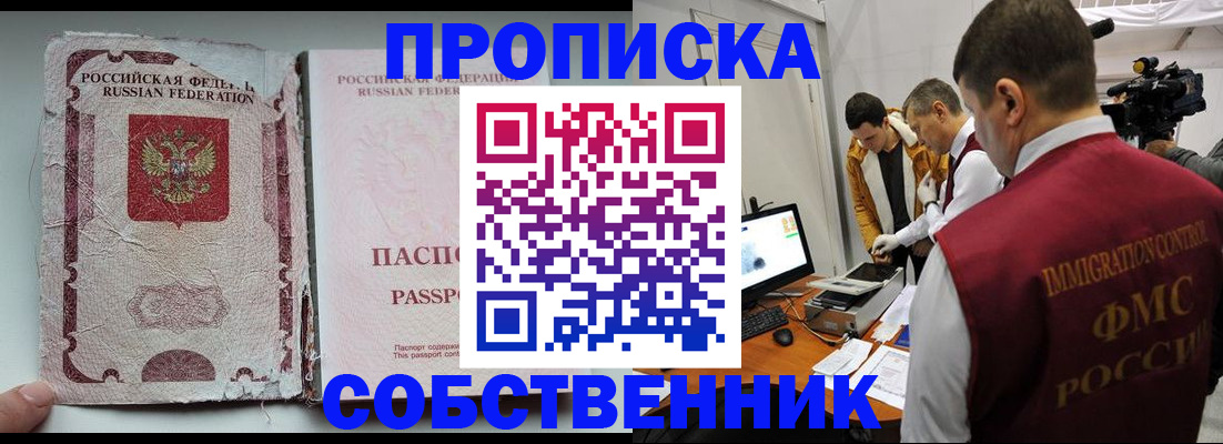 прописка для школы в Почепе