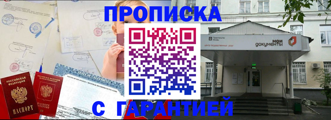 регистрация в Почепе