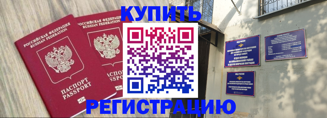 прописка паспорт в Почепе